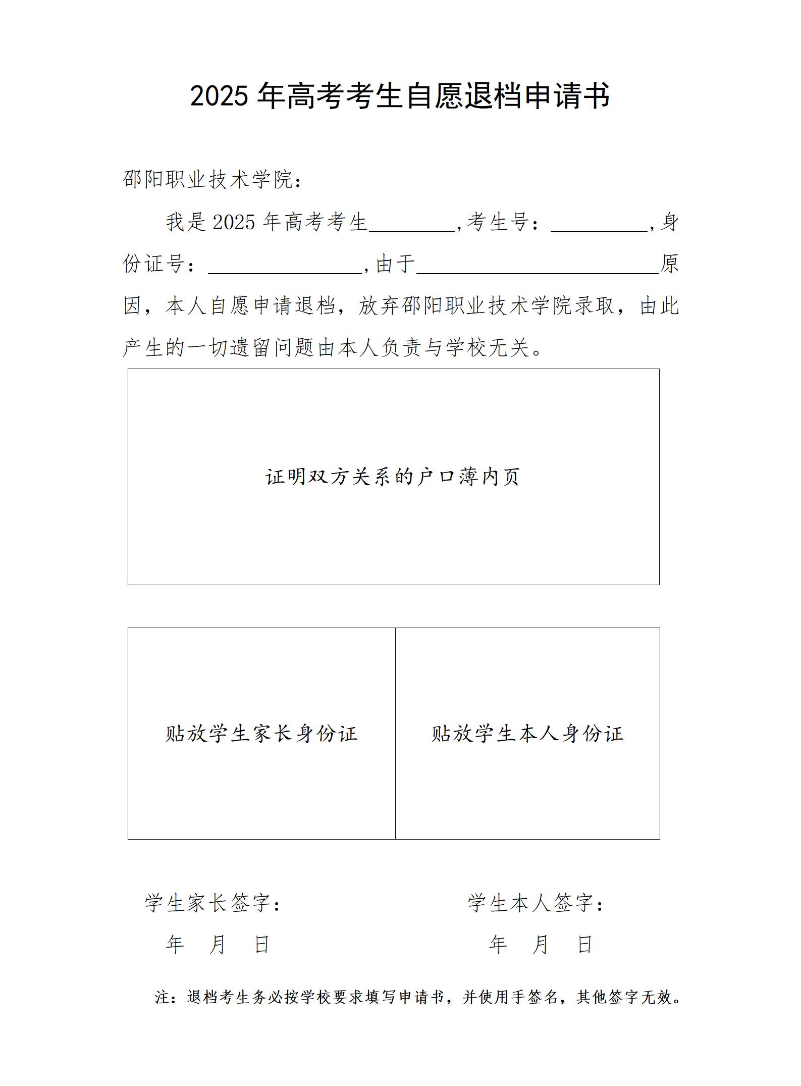 邵阳职院技术学院