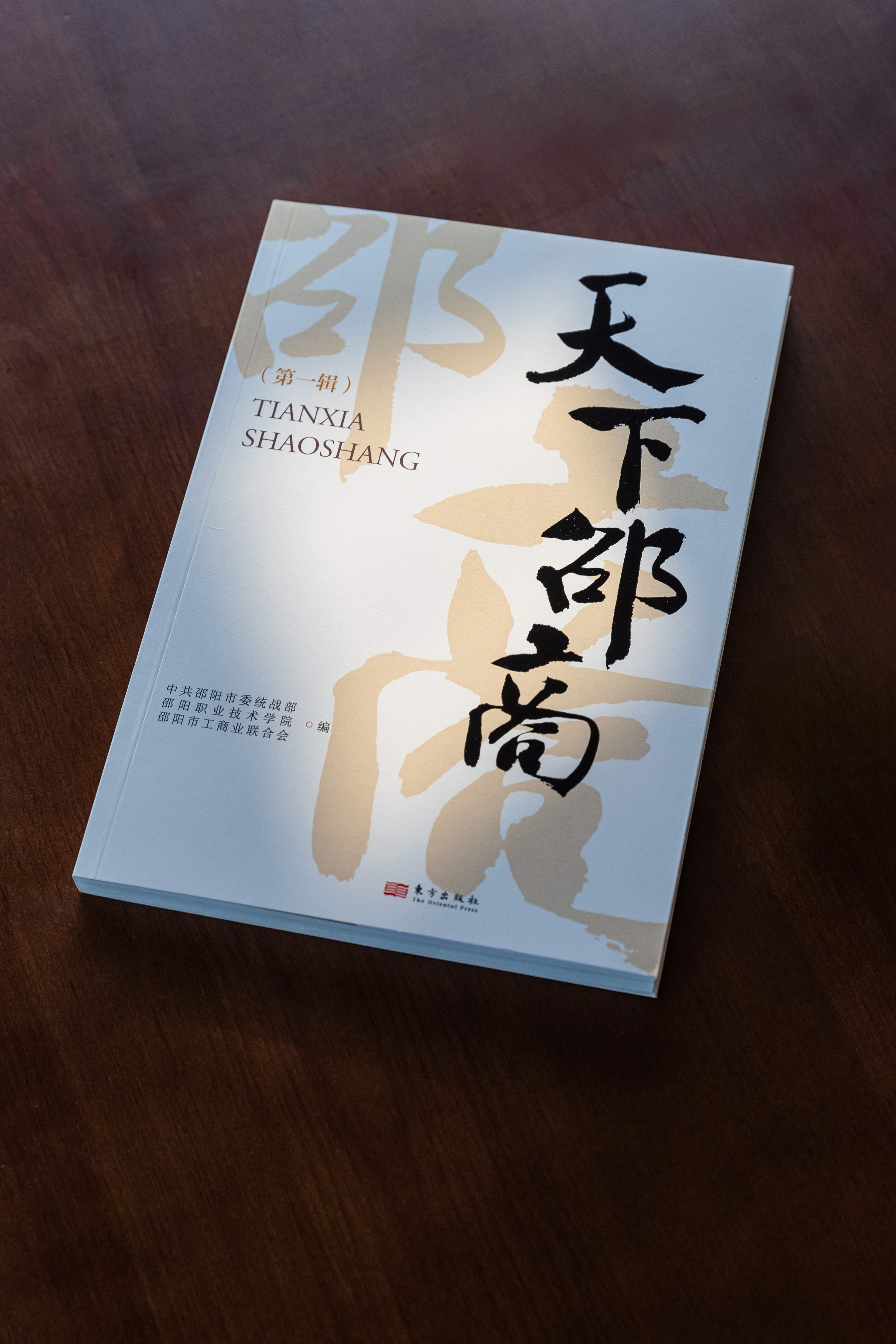 邵阳职院技术学院