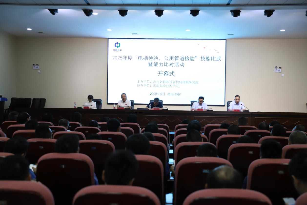 邵阳职业技术学院