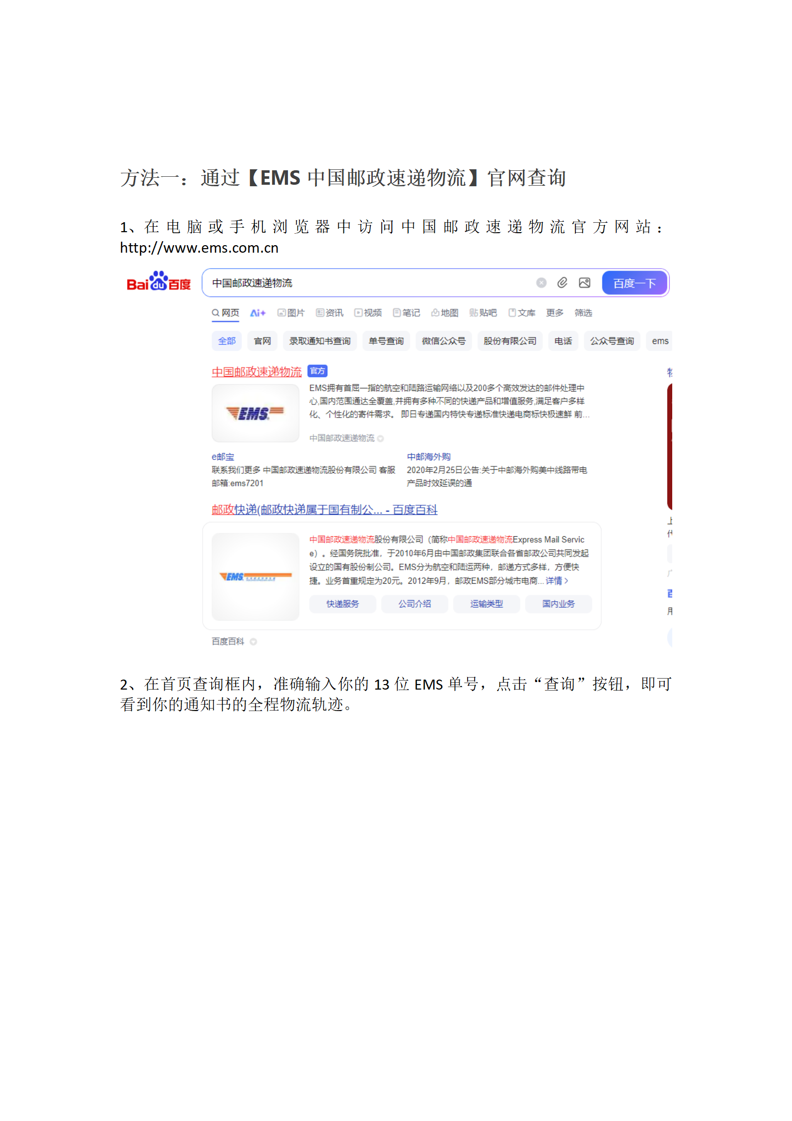 邵阳职业技术学院