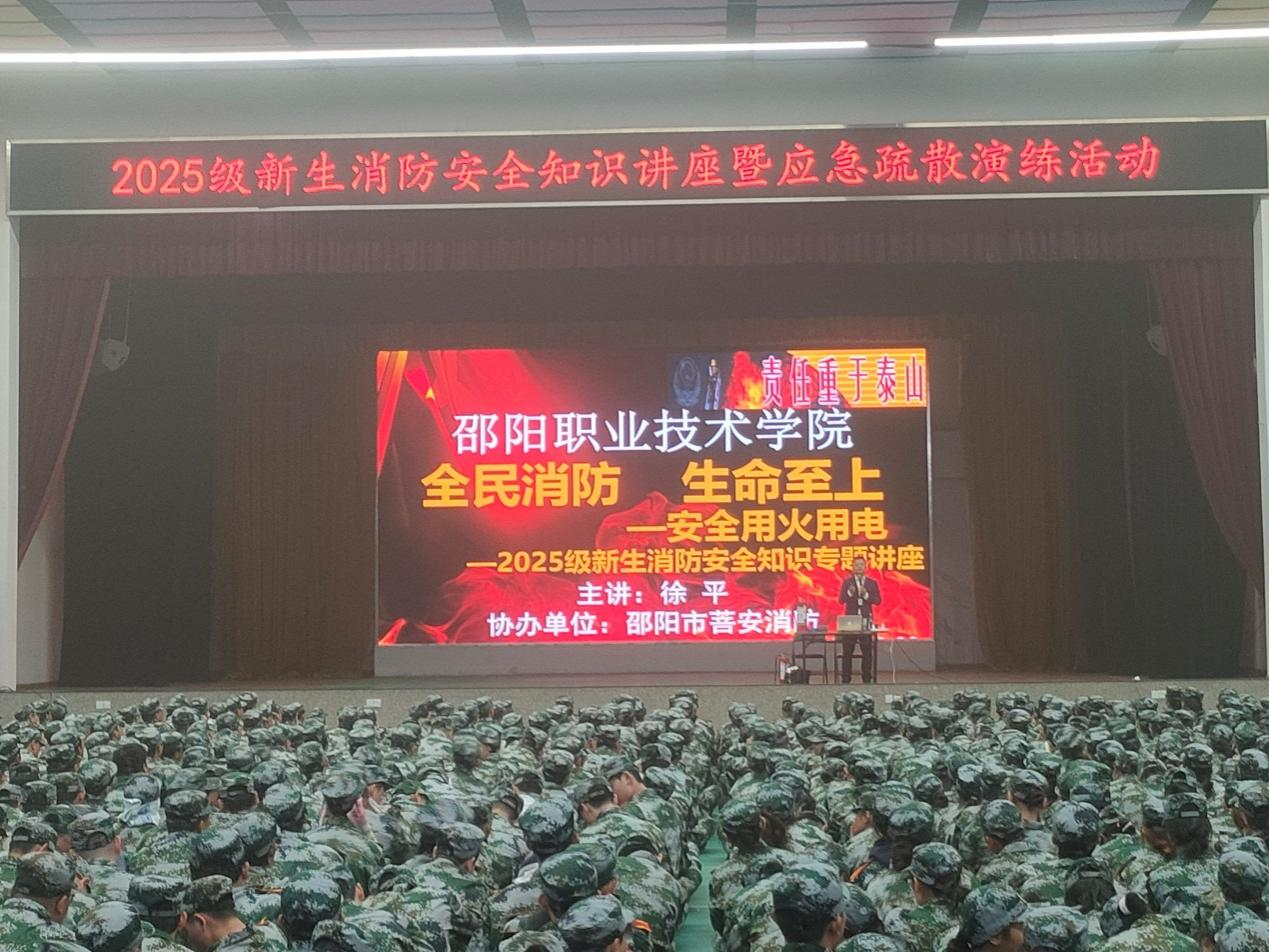 邵阳职业技术学院 邵阳职业技术学院