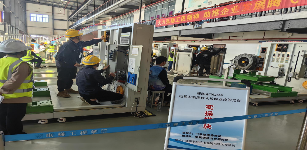 邵阳职业技术学院 邵阳职业技术学院