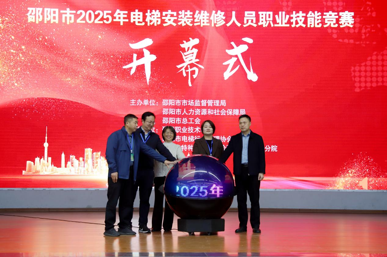 邵阳职业技术学院 邵阳职业技术学院