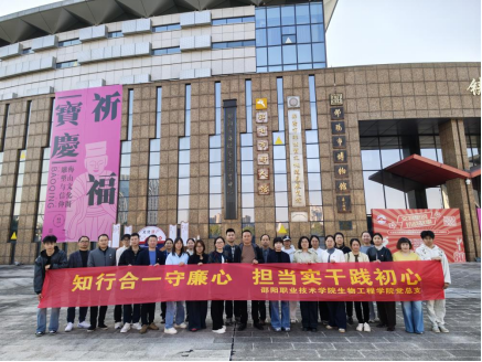 邵阳职业技术学院