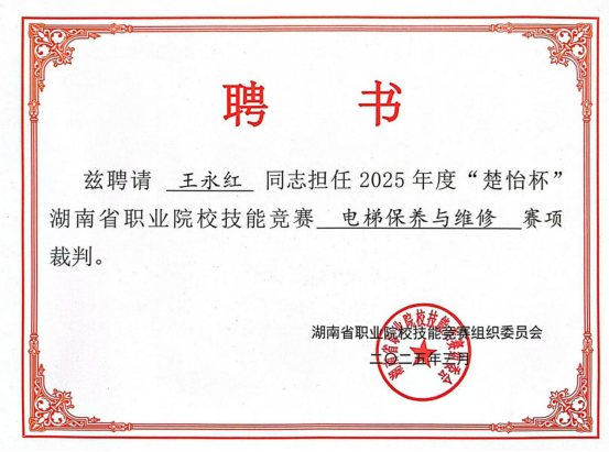 邵阳职业技术学院 邵阳职业技术学院