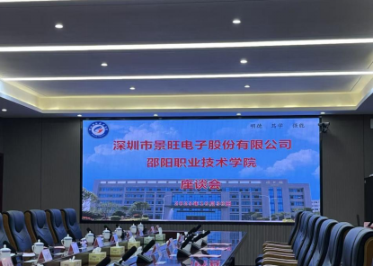 邵阳职业技术学院 邵阳职业技术学院