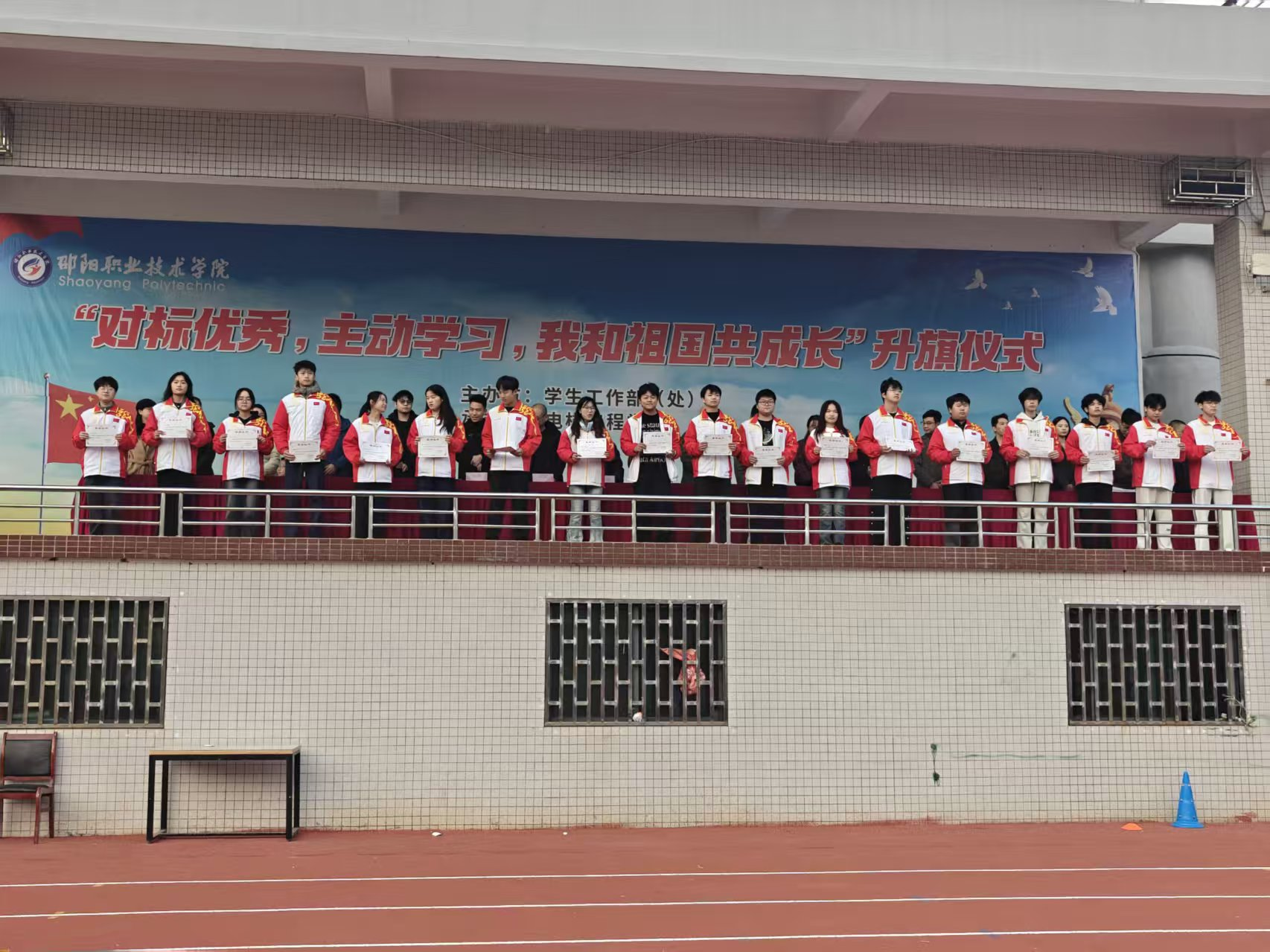 邵阳职业技术学院 邵阳职业技术学院