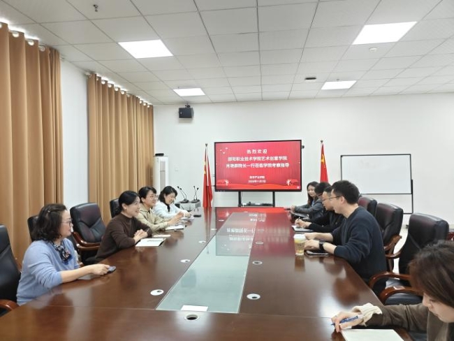 邵阳职业技术学院 邵阳职业技术学院