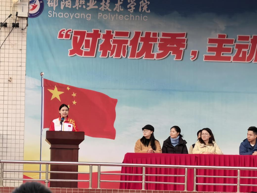 邵阳职业技术学院 邵阳职业技术学院