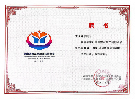 邵阳职业技术学院