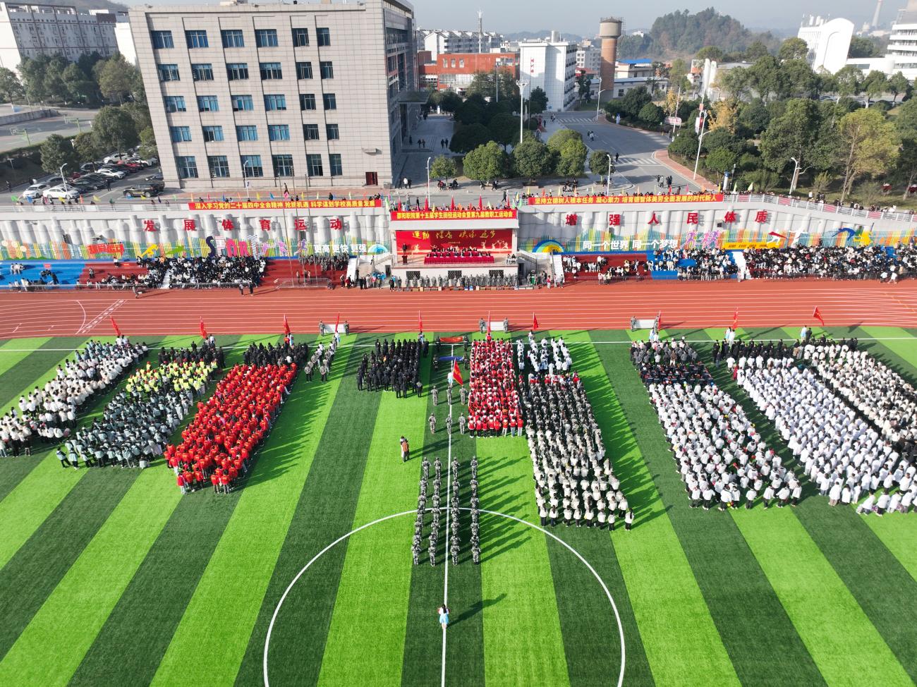 邵阳职业技术学院