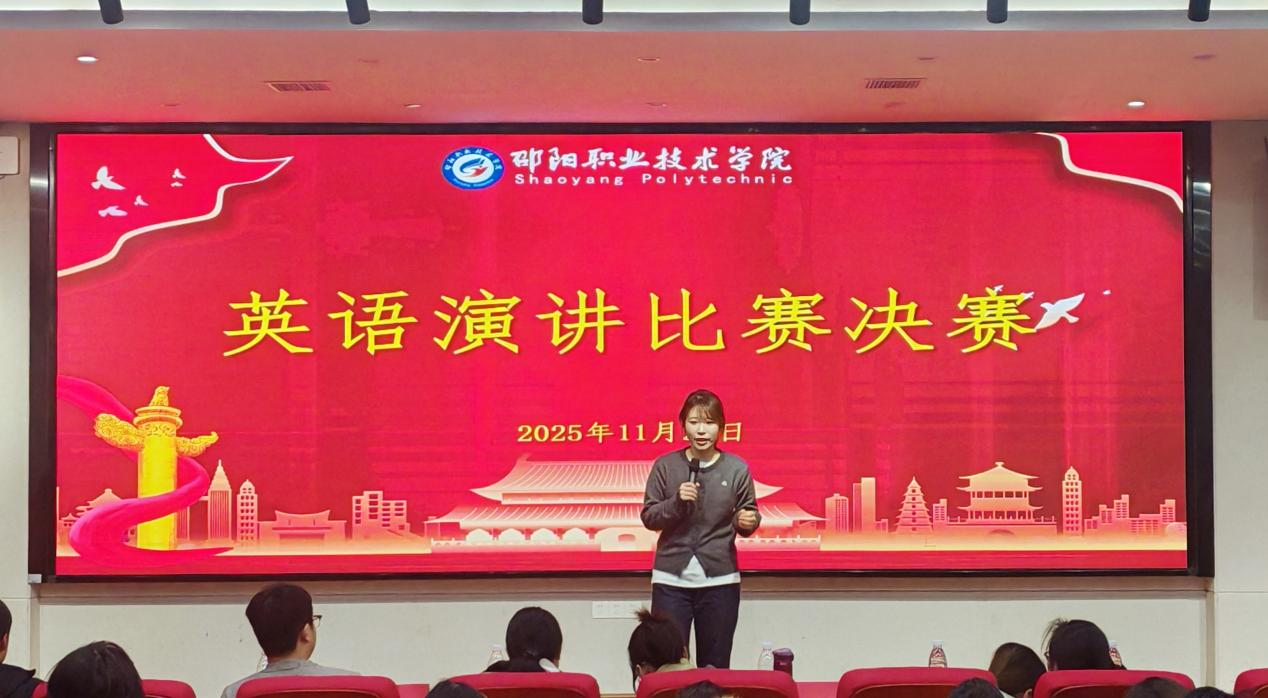 邵阳职业技术学院