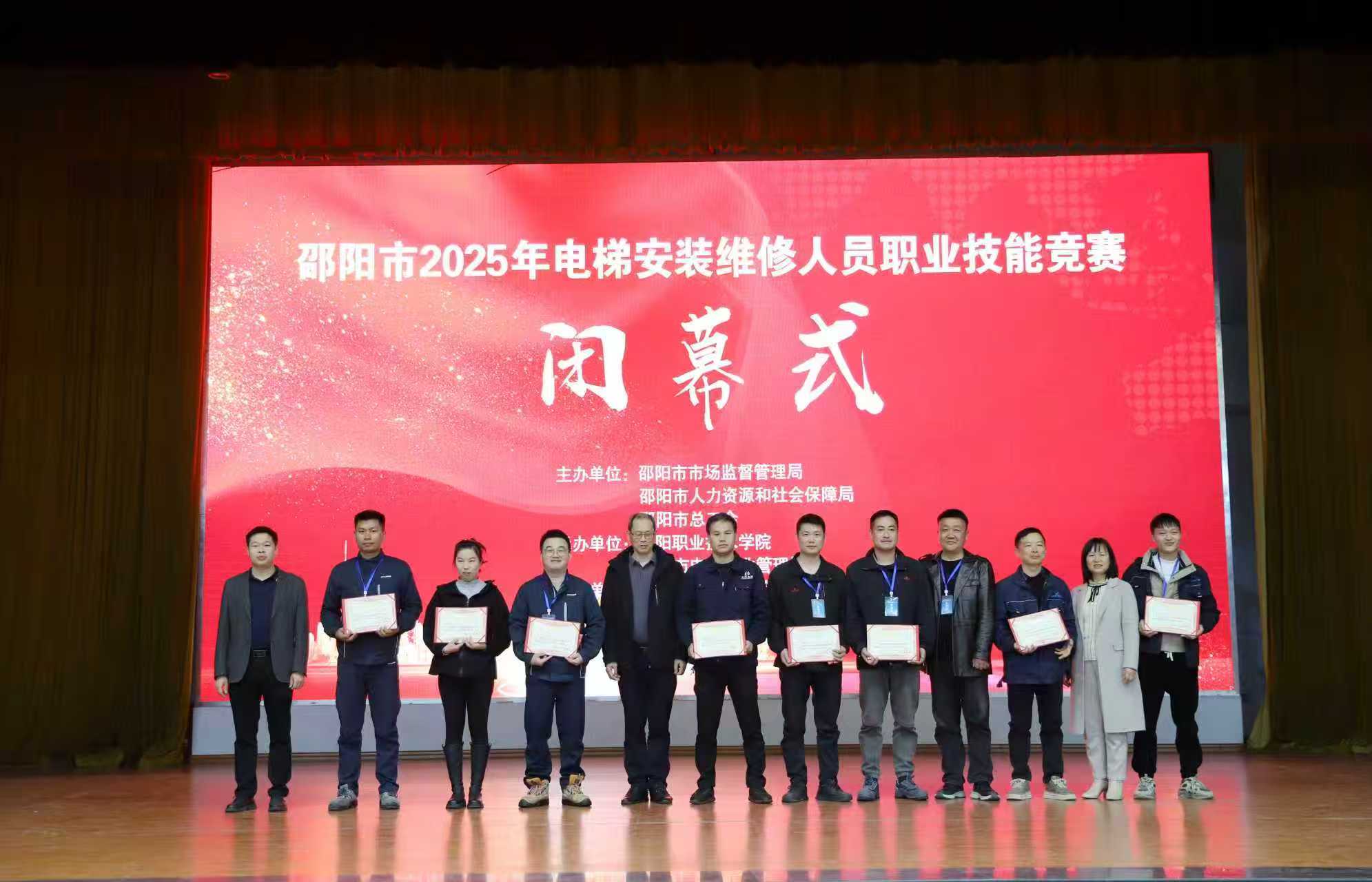 邵阳职业技术学院 邵阳职业技术学院