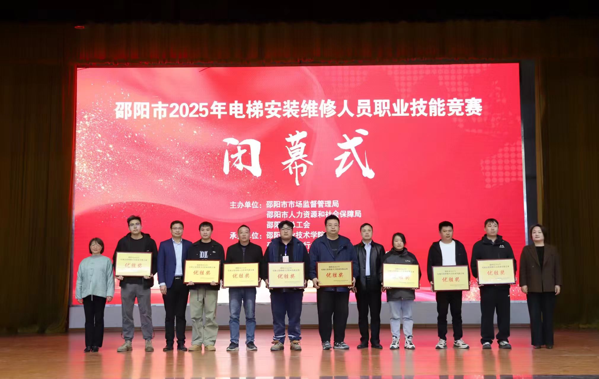 邵阳职业技术学院 邵阳职业技术学院