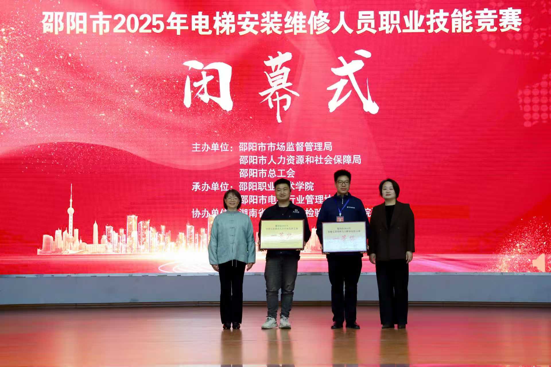 邵阳职业技术学院 邵阳职业技术学院