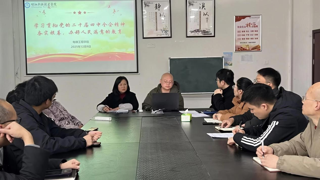 邵阳职业技术学院