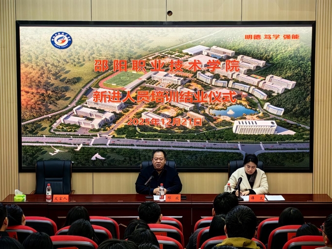 邵阳职业技术学院 邵阳职业技术学院