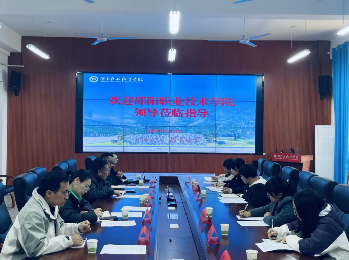 邵阳职业技术学院