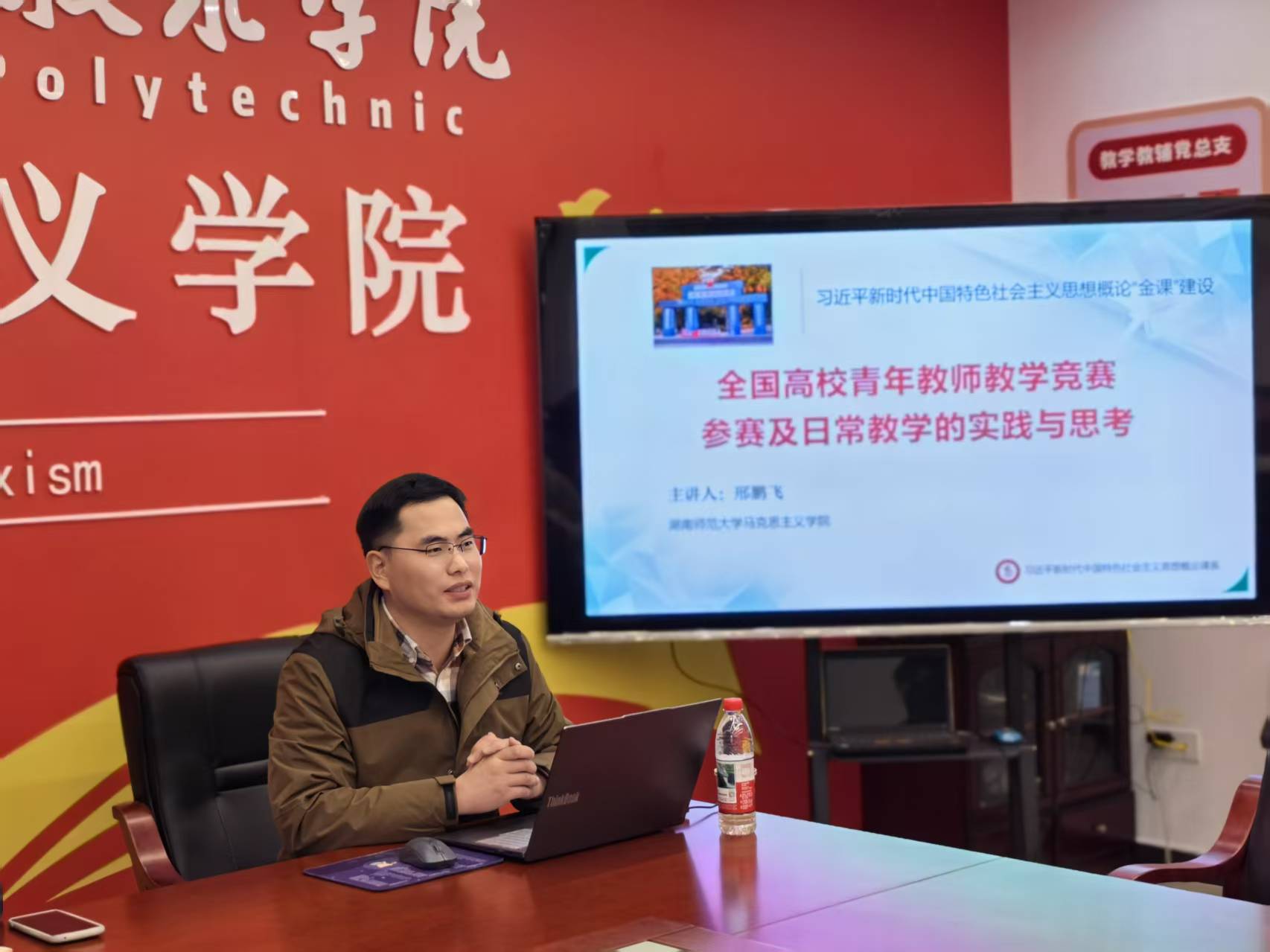 邵阳职业技术学院