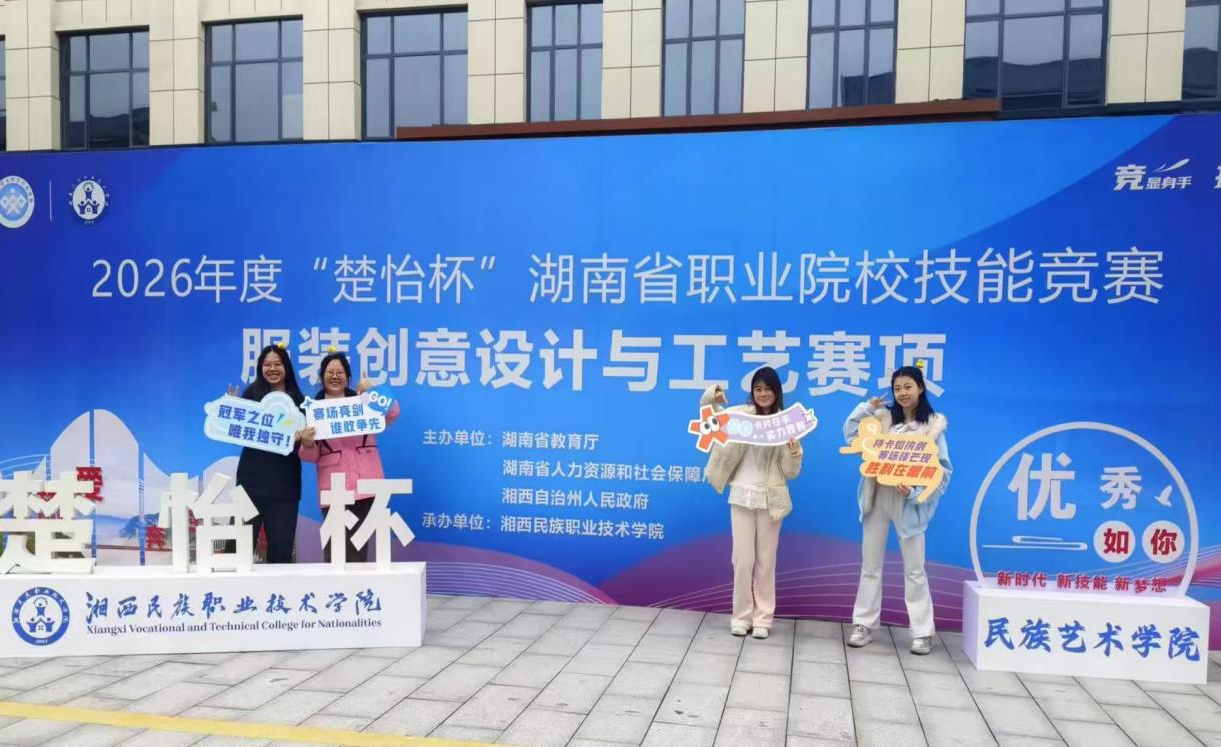 邵阳职业技术学院