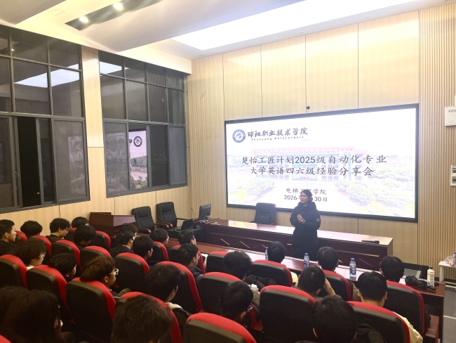 邵阳职业技术学院 邵阳职业技术学院