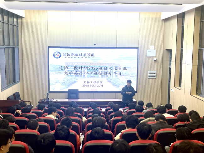 邵阳职业技术学院 邵阳职业技术学院