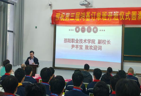 邵阳职业技术学院 邵阳职业技术学院