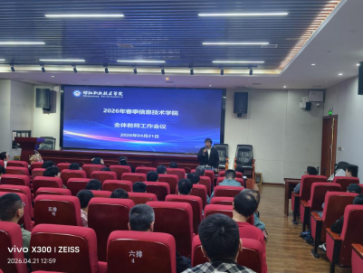邵阳职业技术学院