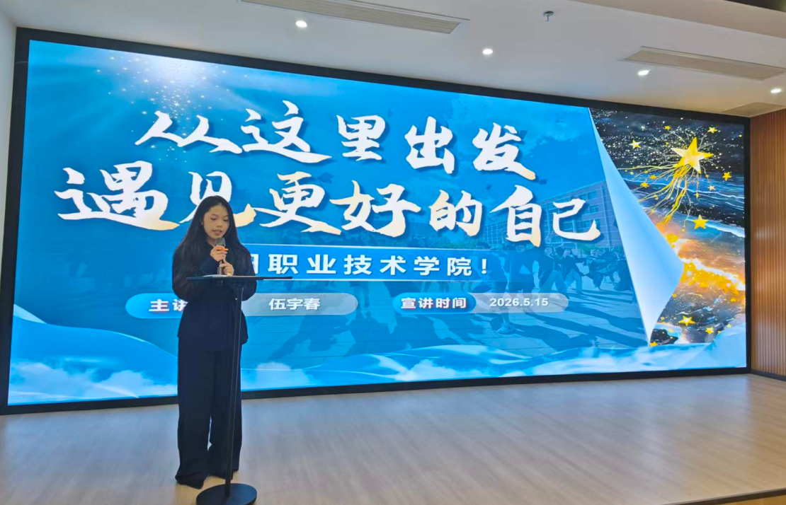 邵阳职业技术学院