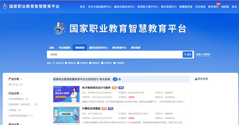 邵阳职业技术学院