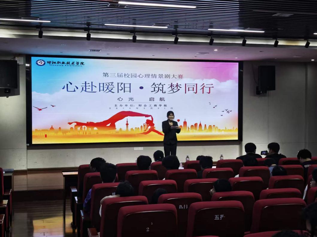 邵阳职业技术学院 邵阳职业技术学院