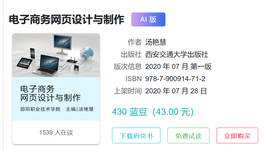 邵阳职业技术学院