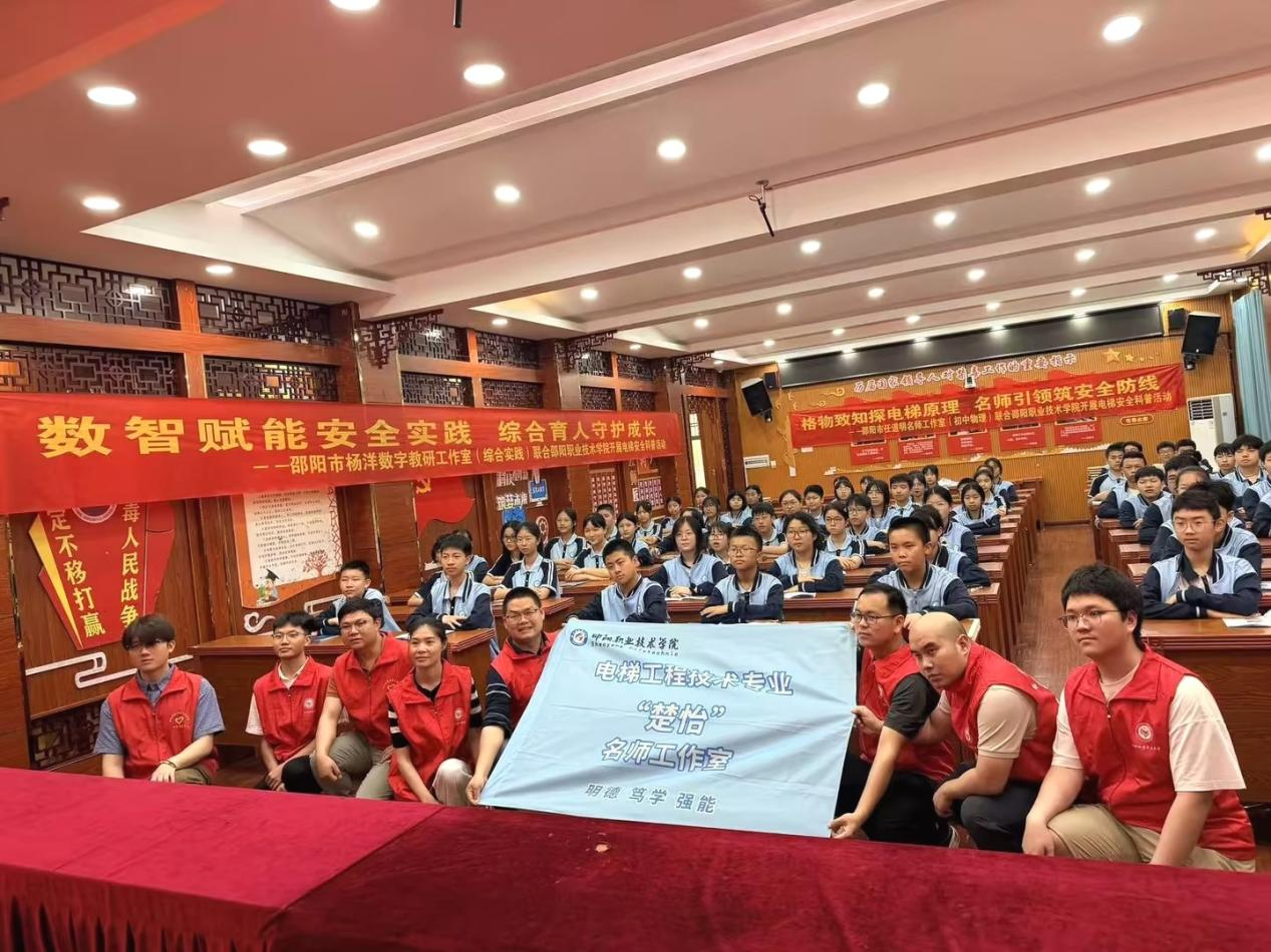 邵阳职业技术学院 邵阳职业技术学院