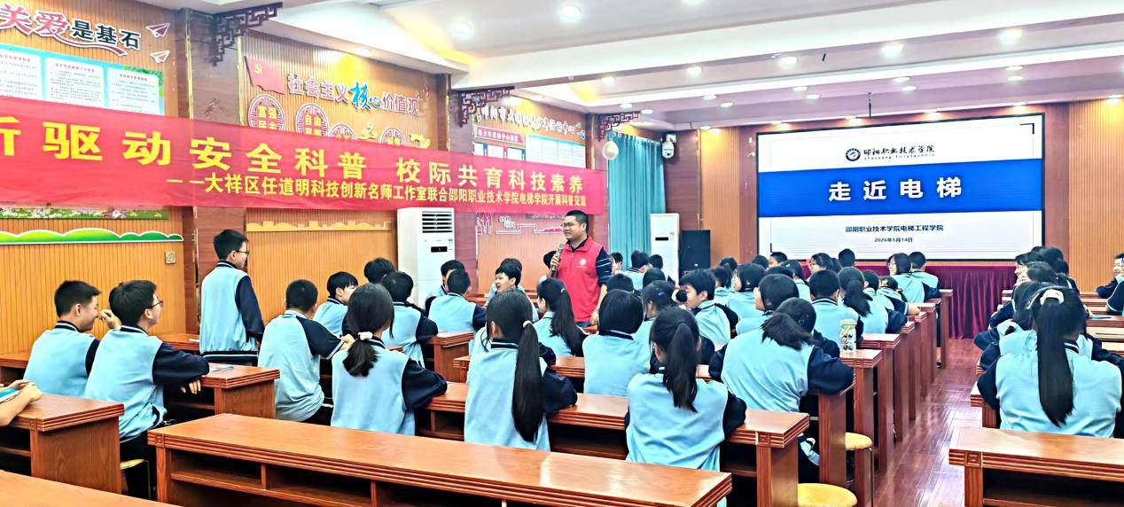 邵阳职业技术学院 邵阳职业技术学院