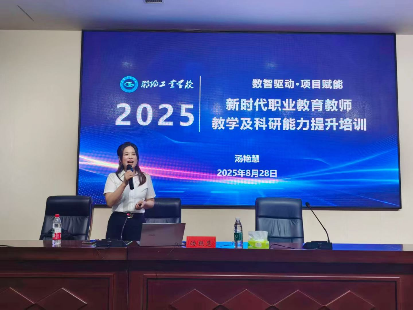 邵阳职业技术学院