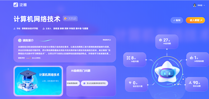 邵阳职业技术学院