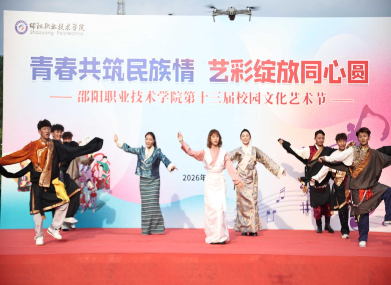 邵阳职业技术学院