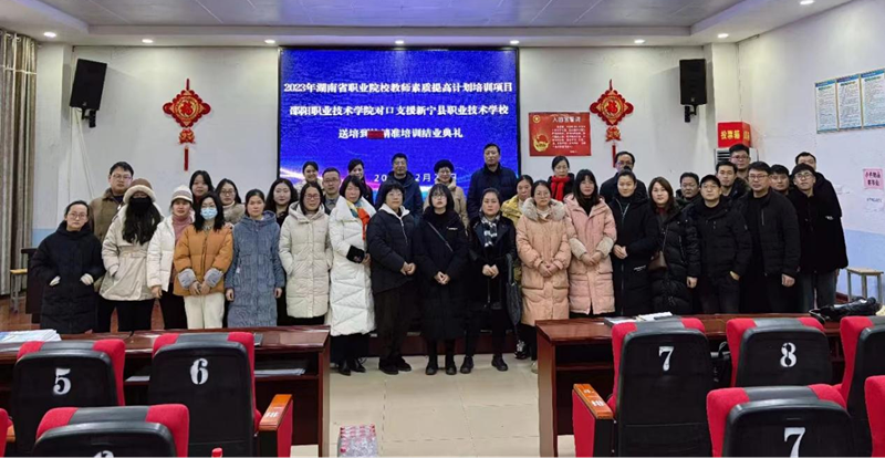 邵阳职业技术学院