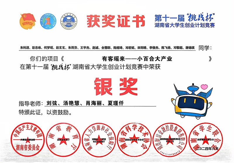 邵阳职业技术学院