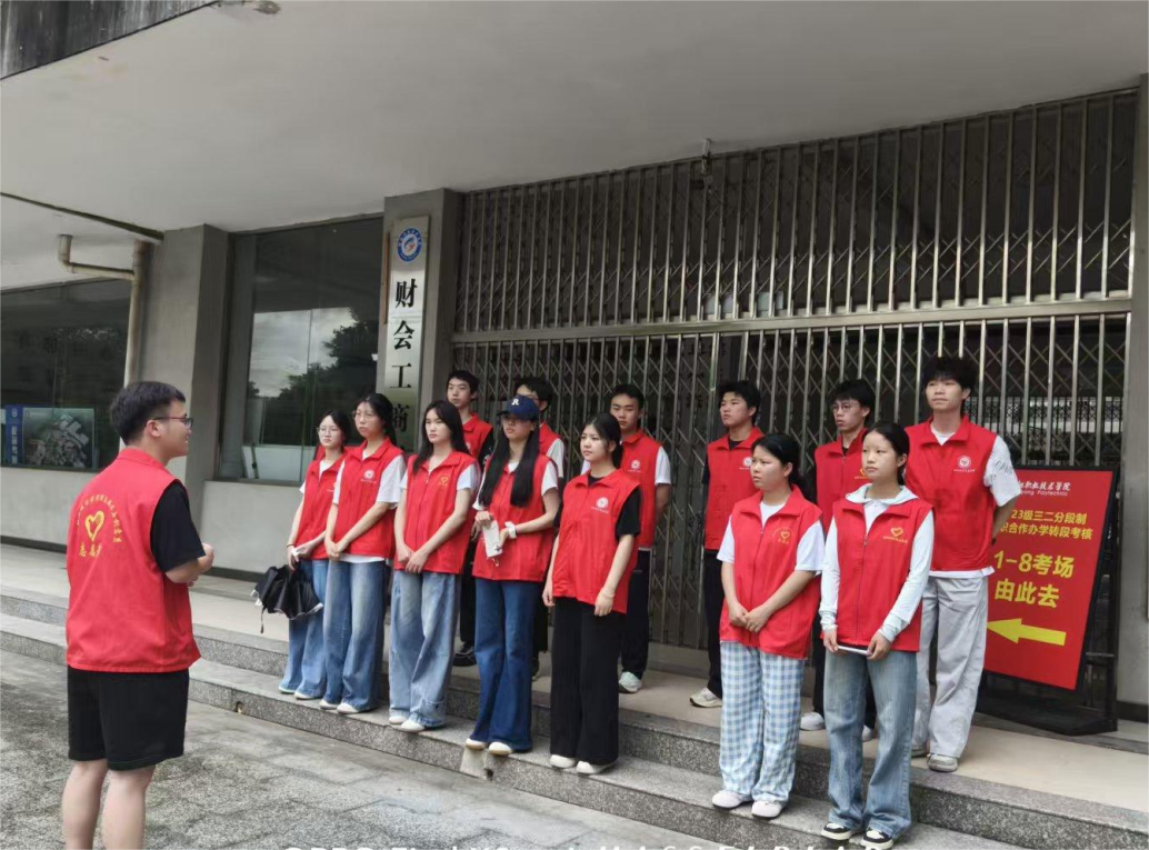 邵阳职业技术学院