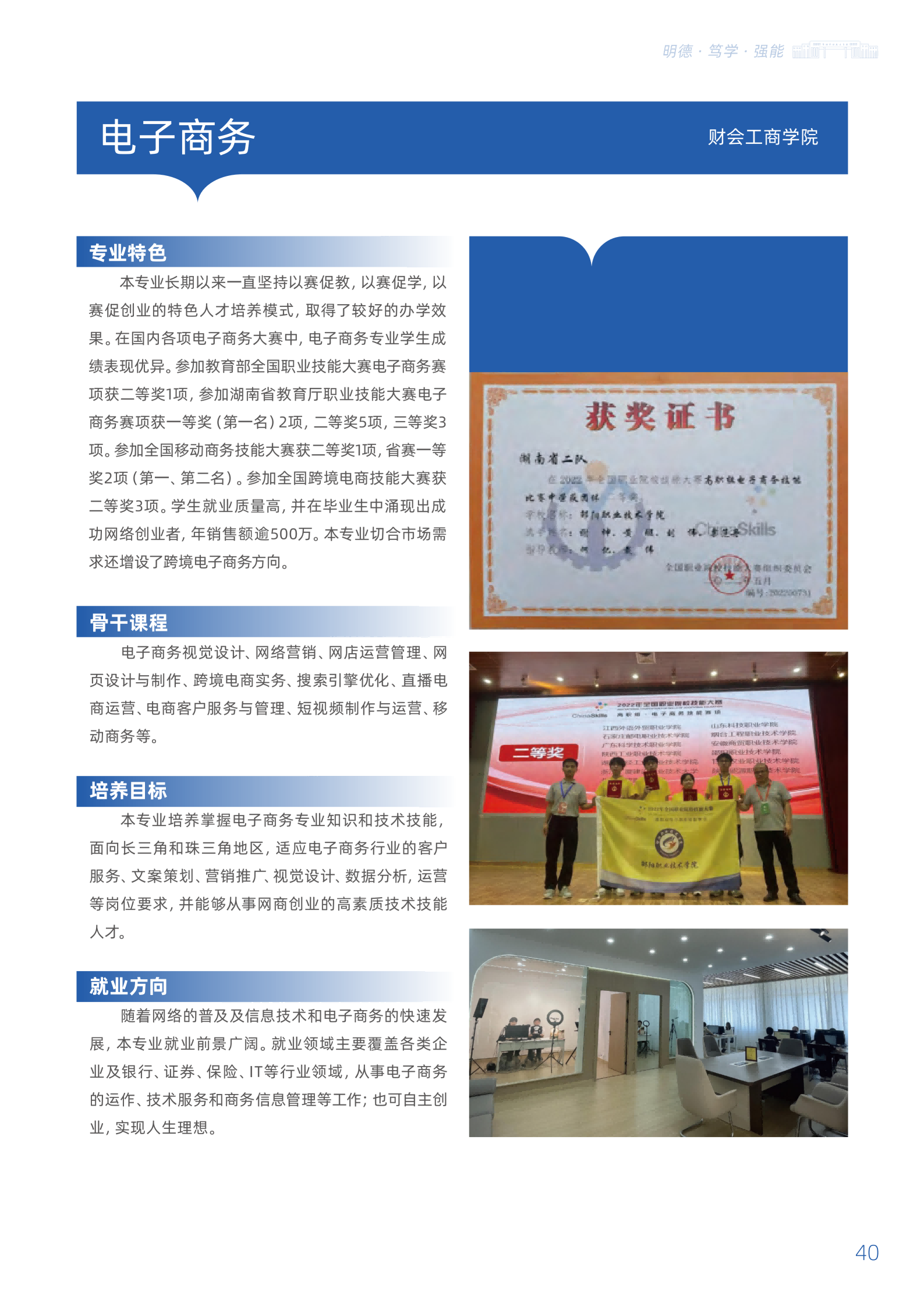 邵阳职业技术学院