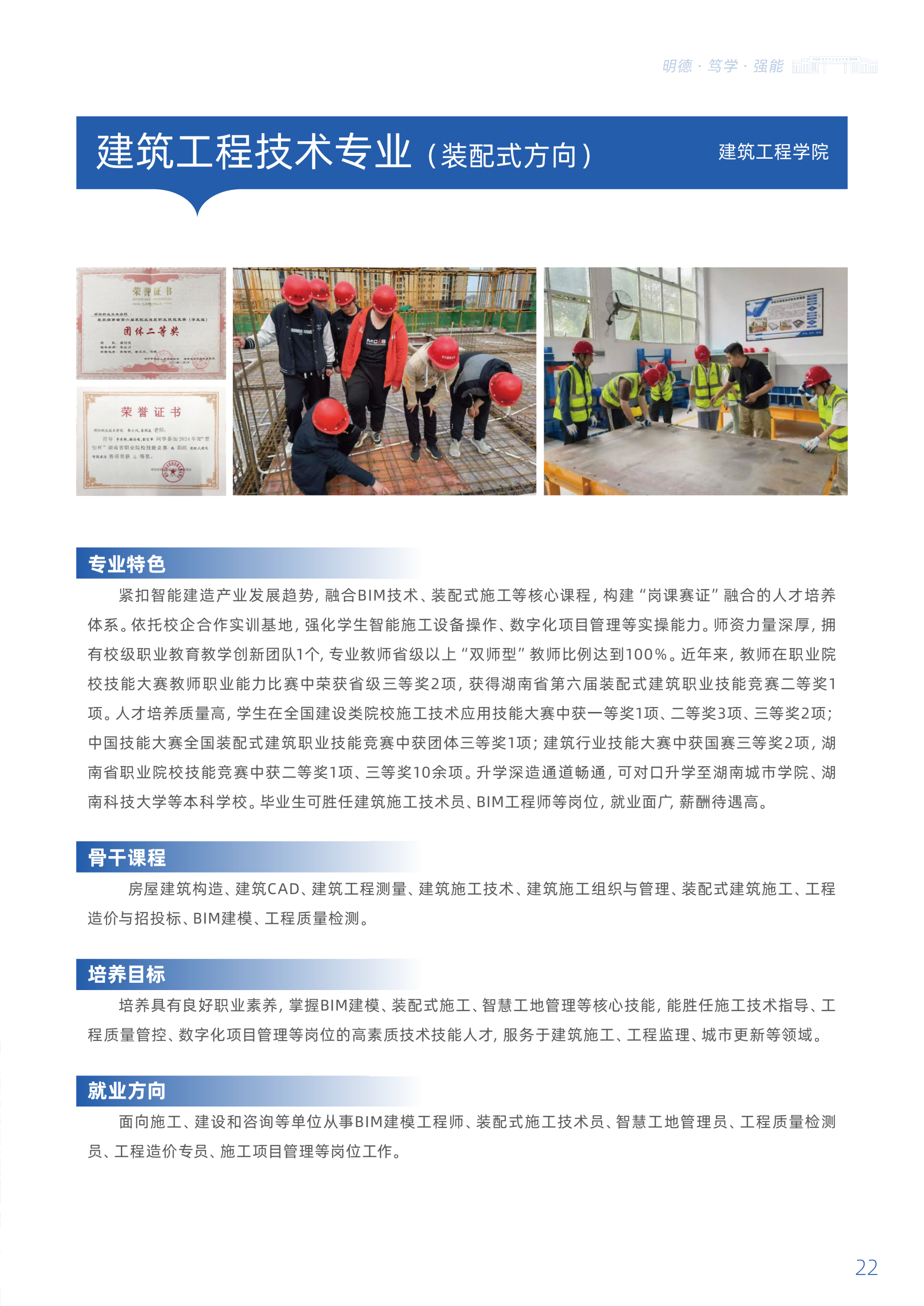 邵阳职业技术学院
