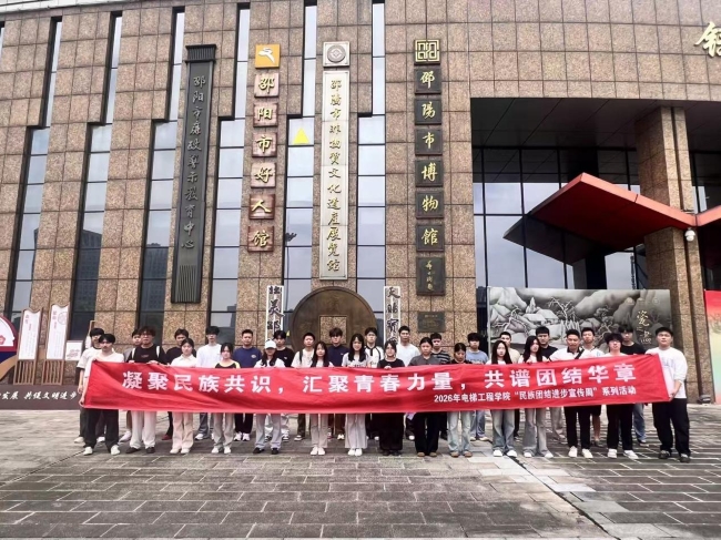 邵阳职业技术学院