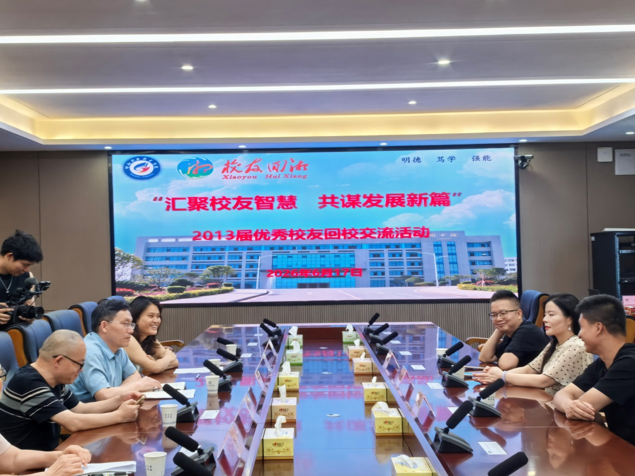 邵阳职业技术学院