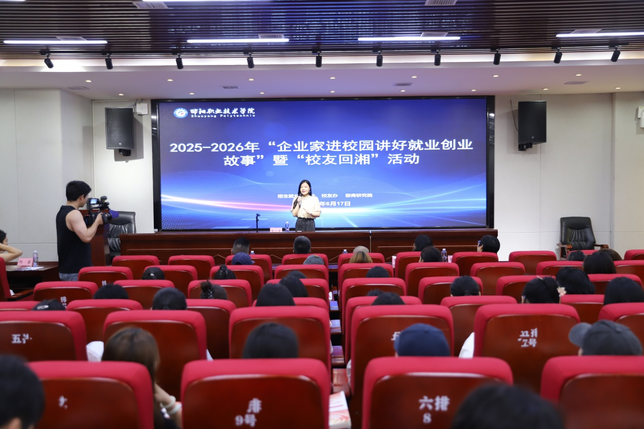 邵阳职业技术学院