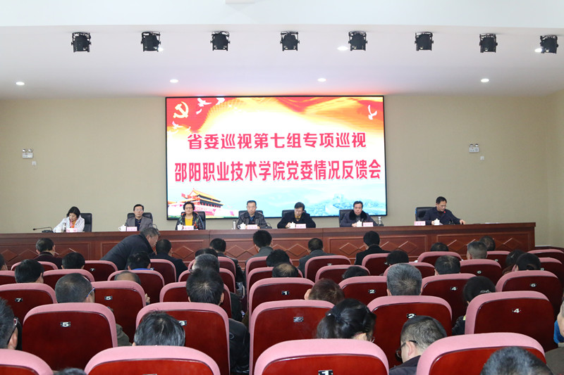 会议现场
