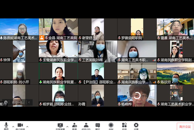 四校联动开展心理咨询案例督导活动_邵阳头条网