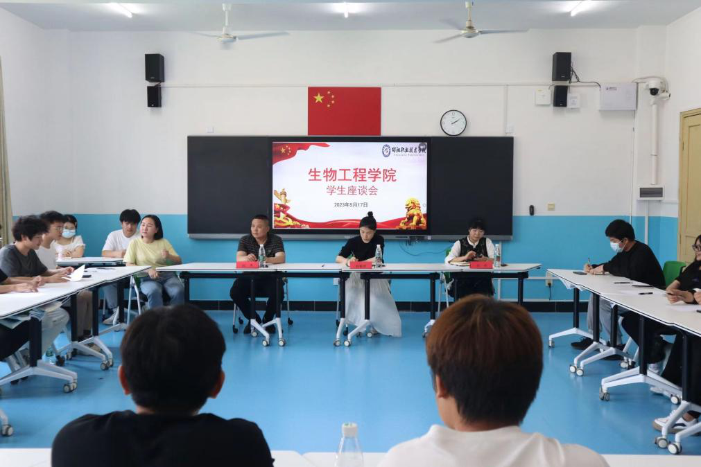 生物工程邵阳职业技术学院召开学生座谈会_邵阳头条网