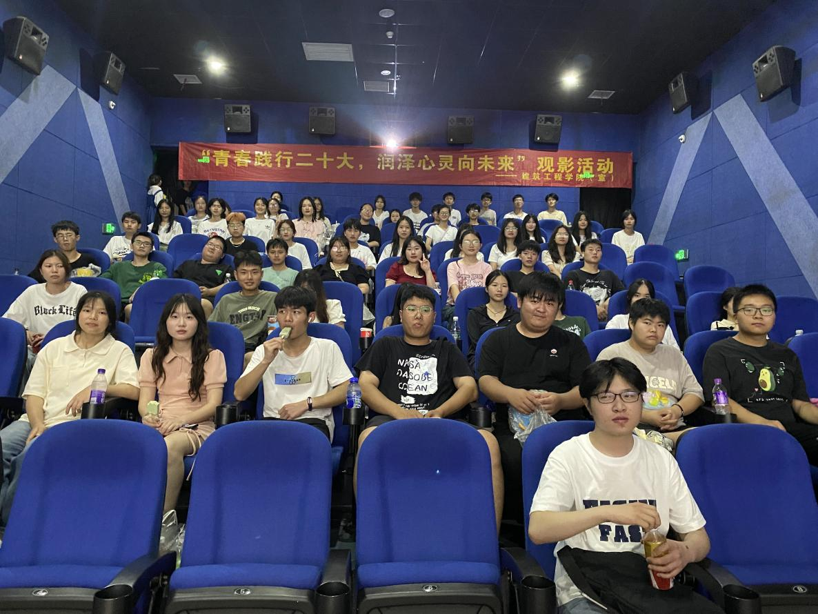建筑工程邵阳职业技术学院组织开展“青春践行二十大，润泽心灵向未来”观影活动_邵阳头条网
