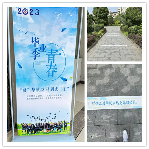 以青春之名，赴时代之约 ——财会工商邵阳职业技术学院圆满举办2023届毕业生欢送活动_邵阳头条网
